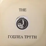 Not On Label (Jocelyn Brown)