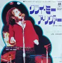 7inch Vinyl Single - Joe Cocker - Cry Me A River / Honky Tonk Women