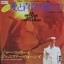 7inch Vinyl Single - Joe Cocker / Jennifer Warnes - Up Where We Belong / Sweet Li'l Woman