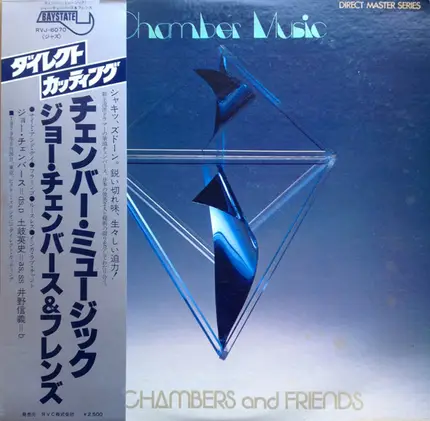 Joe Chambers And Friends - Chamber Music