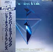 LP - Joe Chambers And Friends - Chamber Music - + Insert