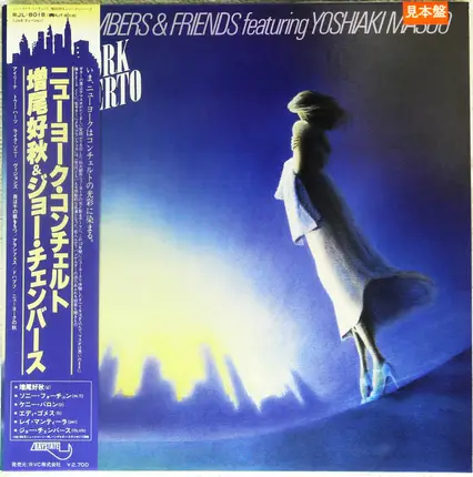 Joe Chambers And Friends Featuring Yoshiaki Masuo - New York Concerto