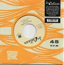 7inch Vinyl Single - Joe Bataan - Call My Name - Splatter Vinyl