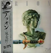 LP - Joe Hisaishi - Arion - Image Album - Gatefold, Obi, Insert