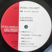LP - Joe Hisaishi - Digital Fantasia - OBI + Insert