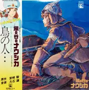 LP - Joe Hisaishi - 鳥の人…「風の谷のナウシカ」イメージアルバム (Tori No Hito... - Nausicaä Of The Valley Of Wind: Image Album)