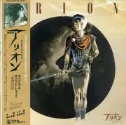 LP - Joe Hisaishi - Arion (Original Soundtrack) - OBI + insert