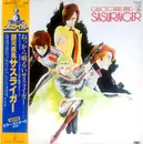 LP - Joe Hisaishi / Masayuki Yamamoto - 銀河疾風サスライガー = Galaxy Whirl Wind Sasuraiger - OBI
