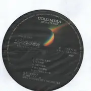 LP - Joe Hisaishi - シンデレラ迷宮 = Cinderella's Labyrinth - OBI and Booklet included