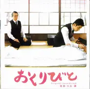 Joe Hisaishi - Okuribito