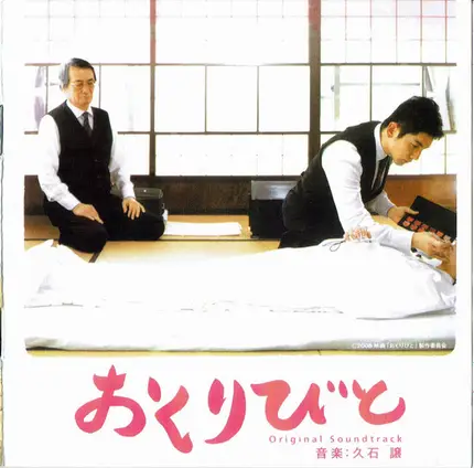 Joe Hisaishi - Okuribito