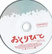 CD - Joe Hisaishi - Okuribito