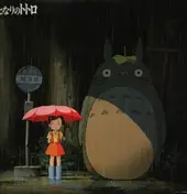 Joe Hisaishi - となりのトトロ サウンド・ブック (Tonari no Totoro Sound Book)