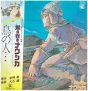 LP - Joe Hisaishi - 鳥の人…「風の谷のナウシカ」イメージアルバム (Tori No Hito... - Nausicaä Of The Valley Of Wind: Image Album) - OBI