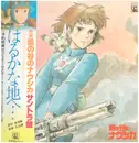 LP - Joe Hisaishi - はるかな地へ…「風の谷のナウシカ」サウンドトラック (Haruka Na Chi E... - Nausicaä Of The Valley Of Wind: Soundtrack) - OBI + INSERT