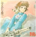 LP - Joe Hisaishi - はるかな地へ…「風の谷のナウシカ」サウンドトラック (Haruka Na Chi E... - Nausicaä Of The Valley Of Wind: Soundtrack)