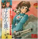 LP - Joe Hisaishi - はるかな地へ…「風の谷のナウシカ」サウンドトラック (Haruka Na Chi E... - Nausicaä Of The Valley Of Wind: Soundtrack) - Gatefold / Incl OBI + insert