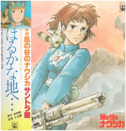 Joe Hisaishi - Haruka Na Chi E... - Nausicaä Of The Valley Of Wind: Soundtrack