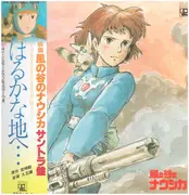 LP - Joe Hisaishi - はるかな地へ…「風の谷のナウシカ」サウンドトラック (Haruka Na Chi E... - Nausicaä Of The Valley Of Wind: Soundtrack) - Gatefold / Incl OBI + insert