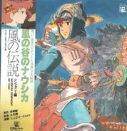 Joe Hisaishi - 風の伝説「風の谷のナウシカ」シンフォニー編