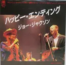 7inch Vinyl Single - Joe Jackson - ハッピー・エンディング