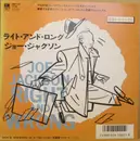 7inch Vinyl Single - Joe Jackson - Right And Wrong