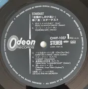LP - Joe Loss & His Orchestra - スター・ダスト (2人のダンス・ムード)