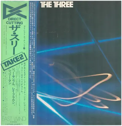 Joe Sample / Ray Brown / Shelly Manne - The Three