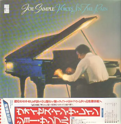 Joe Sample - Voices in the Rain