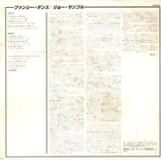 LP - Joe Sample - Fancy Dance - + inset