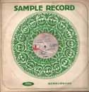 LP - Joe Pass & Clare Fisher - The Genius Of Joe Pass - Red Vinyl / Sample Record