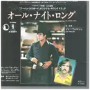 7inch Vinyl Single - Joe Walsh / Gilley's 'Urban Cowboy' Band - All Night Long / Orange Blossom Special / Hoedown