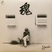 Joe Yamanaka - 魂
