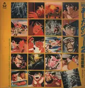 Joe Yamanaka - Ashita No Joe 2 - Original Soundtrack