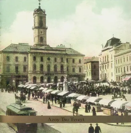 Joel Rubin / Uri Caine Duo - Azoy Tsu Tsveyt