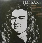 Bach / Tatiana Nikolayeva - Хорошо Темперированный Клавир, Часть II. Прелюдии И Фуги № 8—12