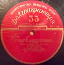 10'' - Johann Sebastian Bach - Emil Gilels , Elisabeth Gilels , Николай Харьковский , Russian State Sympho - 5-й Бранденбургский Концерт, Ре Мажор