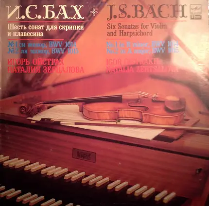 J. S. Bach - Six Sonatas For Violin And Harpsichord. No.1 In B Minor, BWV 1014, No.2 In A Major, BWV 1015, Igor