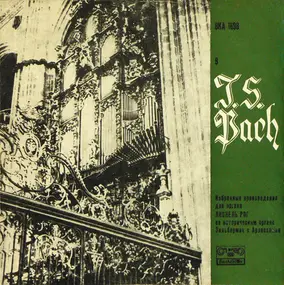 J. S. Bach - Selected Compositions for Pipe Organ 8