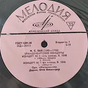 10'' - Bach - Бранденбургские Концерты  № 3 и № 1