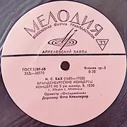 10'' - Bach - Бранденбургские Концерты  № 5 и № 2