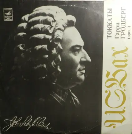 Bach - Токкаты