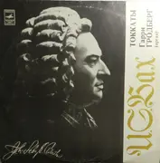 LP - Bach - Токкаты