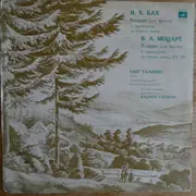 LP - Johann Sebastian Bach , Wolfgang Amadeus Mozart - И. X. Бах - Концерт для фагота с оркестром си бемоль мажор - В. А. Моцарт - Концерт для фагота с оркестром си бемоль мажор, KV 191 - Олег Талыпин - фагот - Ленинградский камерный оркестр - художестве