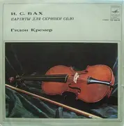 LP - Bach - Partitas For Solo Violin (Gidon Kremer)