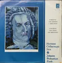 LP - Bach - Concertos For Violin And Orchestra - Black labels.