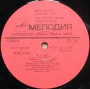 LP - Bach / Oleg Yanchenko - Organ Mass