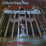 Bach (Yanchenko) - Organ Mass