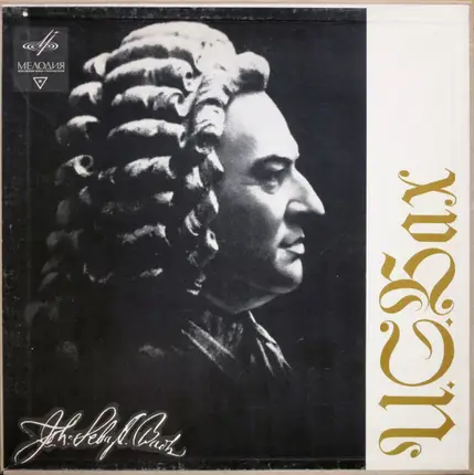 Bach - Бранденбургские Концерты