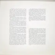 LP-Box - Bach - Бранденбургские Концерты